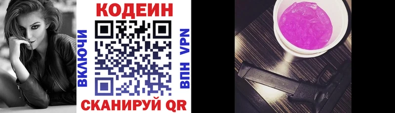 ОМГ ОМГ ССЫЛКА  Коломна  Кодеиновый сироп Lean напиток Lean (лин) 