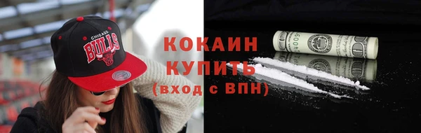 кокаин VHQ Дмитров