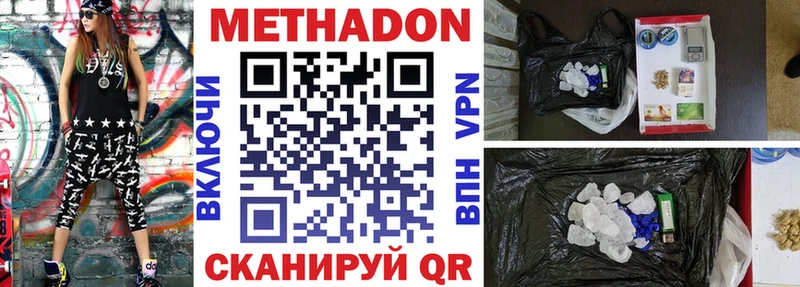 MEGA зеркало  Коломна  Метадон VHQ 