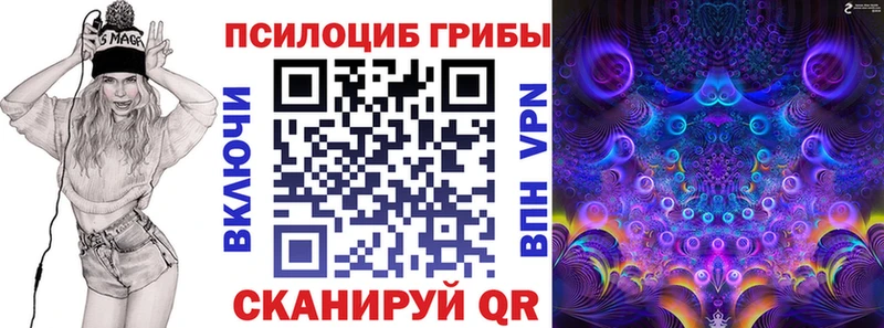 Галлюциногенные грибы Magic Shrooms  Коломна 
